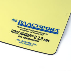 ПВХ-мембрана неармированная Plastfoil GEO 1.5