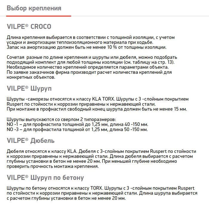 Дюбель кровельный Croco B 150 мм (без шипов)