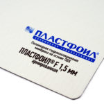 ПВХ-мембрана армированная Plastfoil Classic 1
