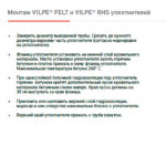 Элемент проходки с квадратным сечением RHS-40-50-60-70 3