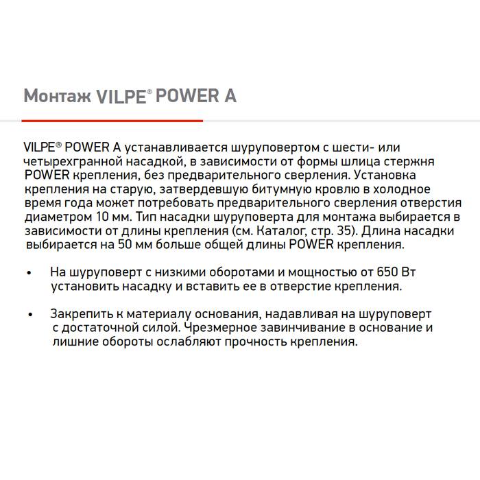 Винтовой дюбель для теплоизоляции Power A 60 - 28