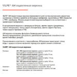 Кровельная воронка для ТПО кровли AM-110 (270 мм длина трубы, светло-серый) 3